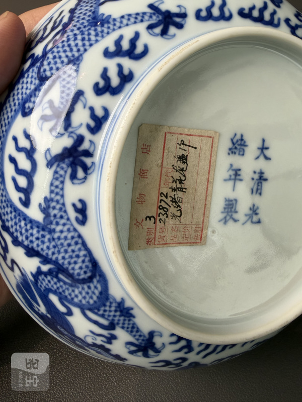 清光绪 青花云龙纹盘 - 图9
